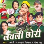 Lovely Chori - Geeta Dutt Song Download